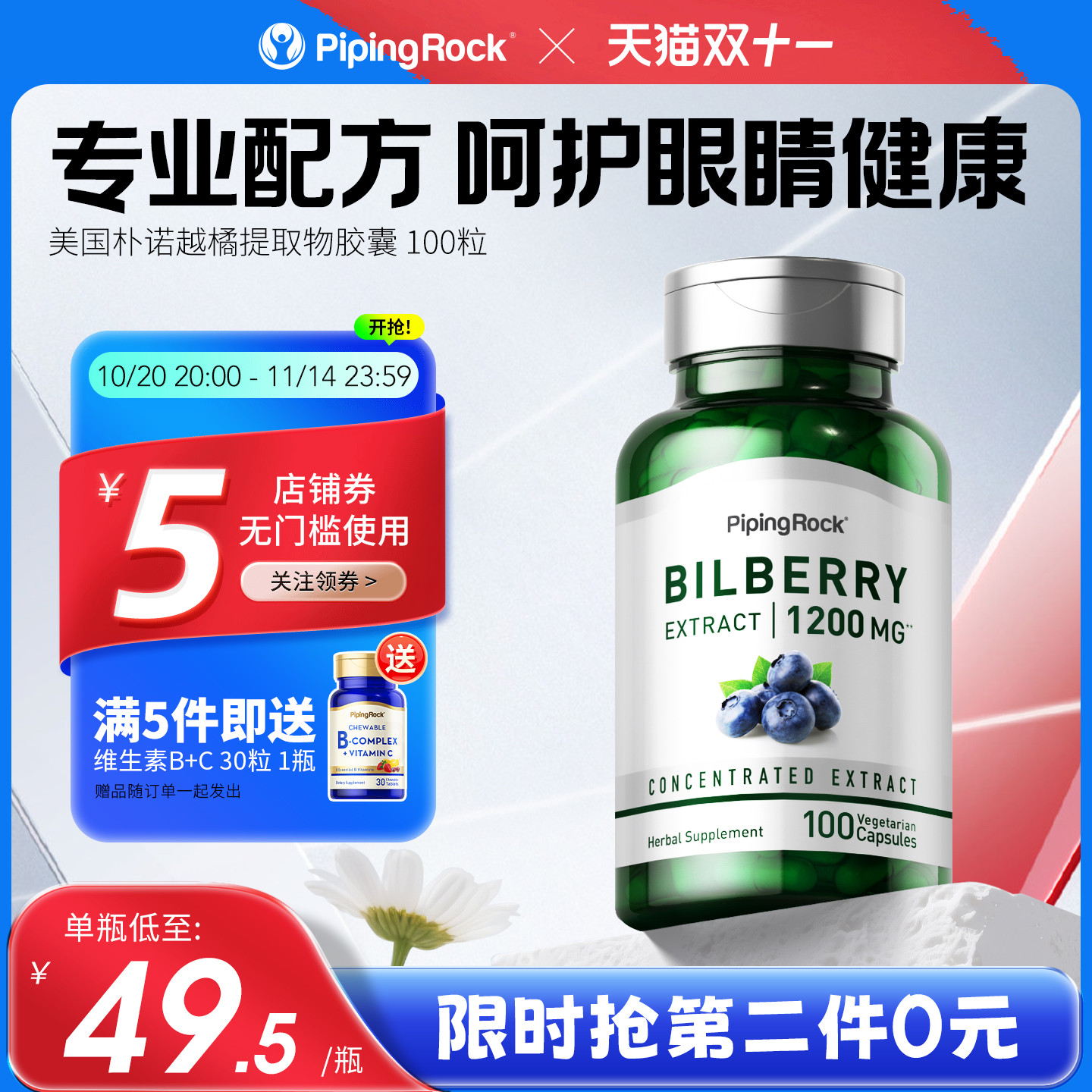 美国保健品儿童眼睛舒适