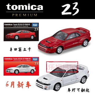 TOMY多美卡6月PREMIUM黑盒TP23号丰田赛利卡合金小车模型玩具摆件
