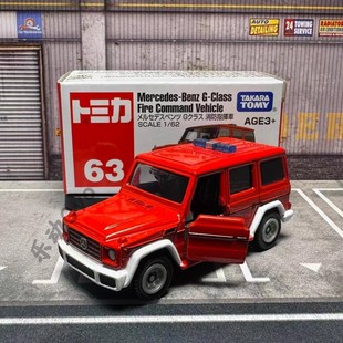 TOMY多美卡红白盒63号奔驰大G消防指挥车35号奔驰大G合金小车玩具