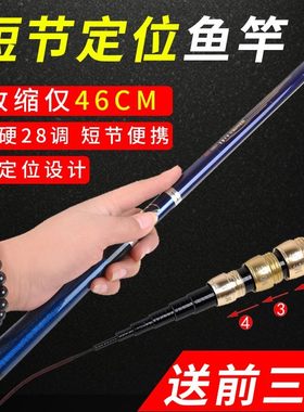 水上精灵正品便携短节鱼竿手杆定位溪流竿28调台钓袖珍儿童鲫鱼竿
