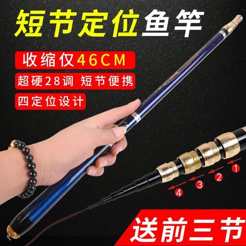 水上精灵正品便携短节鱼竿手杆定位溪流竿28调台钓袖珍儿童鲫鱼竿
