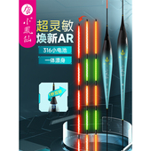 小凤仙一体硬尾浮漂互锁夜光漂高灵敏日夜两用鱼漂咬钩变色鲫鱼漂