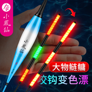小凤仙咬钩变色大物漂加粗醒目鱼漂日夜两用夜光漂鲢鳙浮漂电子漂