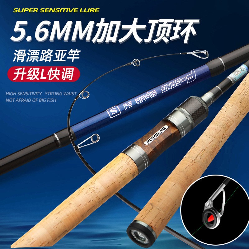 渔帮派S1路滑竿5.6MM大导环2.4米直柄路亚滑漂竿L调快调直柄单杆