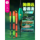 小凤仙打浮大物夜光漂加粗大头鱼漂咬钩变色鱼漂日夜两用短脚短尾