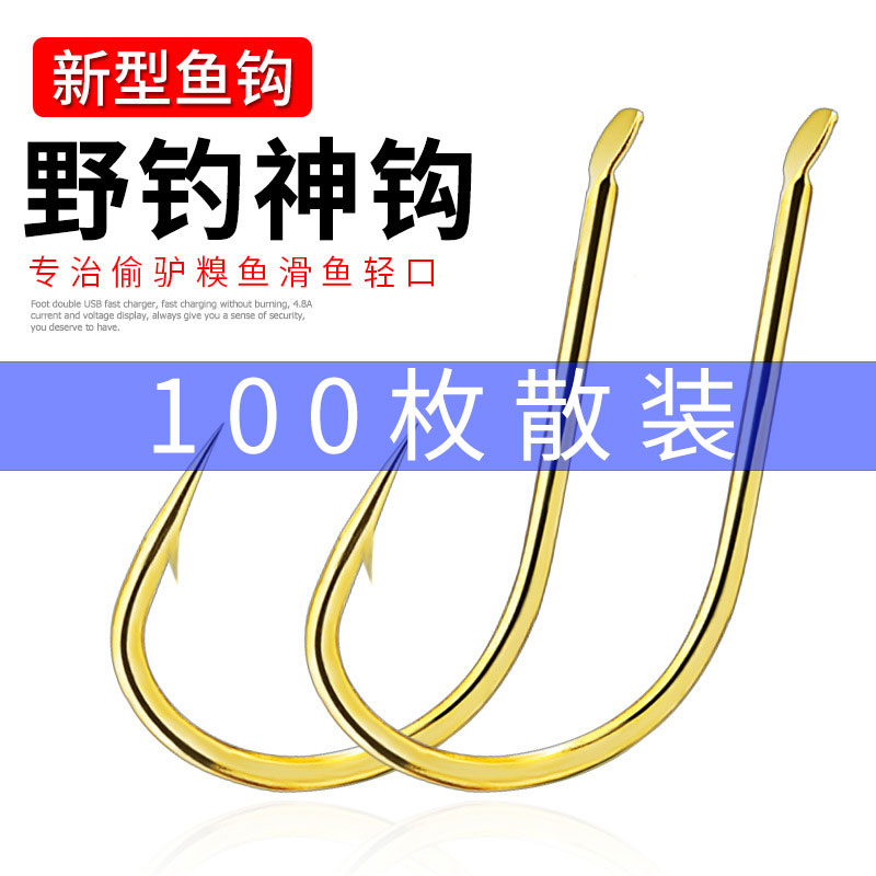 环盛正品100枚散装野钓神钩日本进口鱼钩有倒刺细条鲫鱼钩钓鱼钩