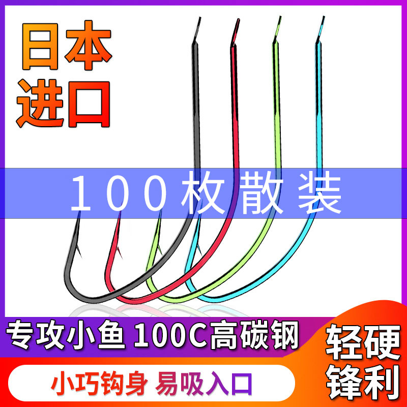环盛正品100枚散装秋田狐鱼钩有倒刺日本进口细条长柄鲫鱼溪流钩