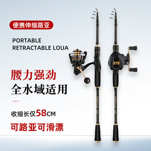 伸缩路亚竿套装便携式收缩短节海钓鱼轻硬远投枪直柄单杆全套新款