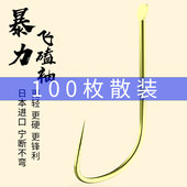 无倒刺日本进口钛合金黑坑鱼钩加长 暴力飞磕袖 环盛正品 100枚散装