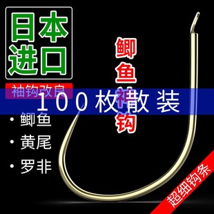 环盛正品100枚散装鲫鱼神钩日本进口无倒刺金袖改良袖钩野钓鱼钩