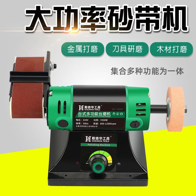 小型砂机电动你微型磨刀磨神器工业金属迷FWI木工台带式大型双头 居家日用 其它 原图主图