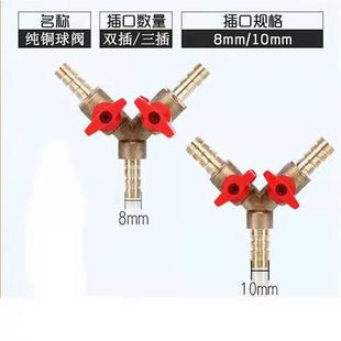 铜加汽柴LPV油燃厚气淋水管道人字开关煤气管三通1油0mm8m纯m三叉