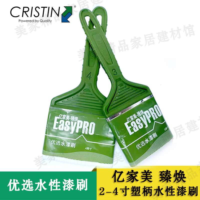 克里斯汀羊毛刷水漆刷不掉毛软毛