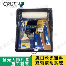 克里斯汀丝光大师蛋壳光纹理油漆滚筒刷刷墙工具优惠券