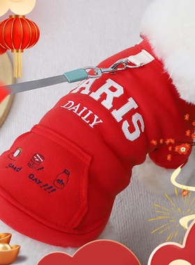 狗狗新年衣服冬天红色喜庆拜年冬季厚款过年泰迪西高地可牵引卫衣