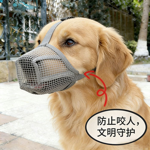 狗嘴套防咬防叫狗狗专用口罩外出防咬人户外防误食可调节狗套狗罩