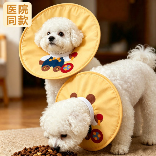 伊丽莎白圈狗软圈小型犬防舔绝育术后防咬头套项圈可调节宠物专用