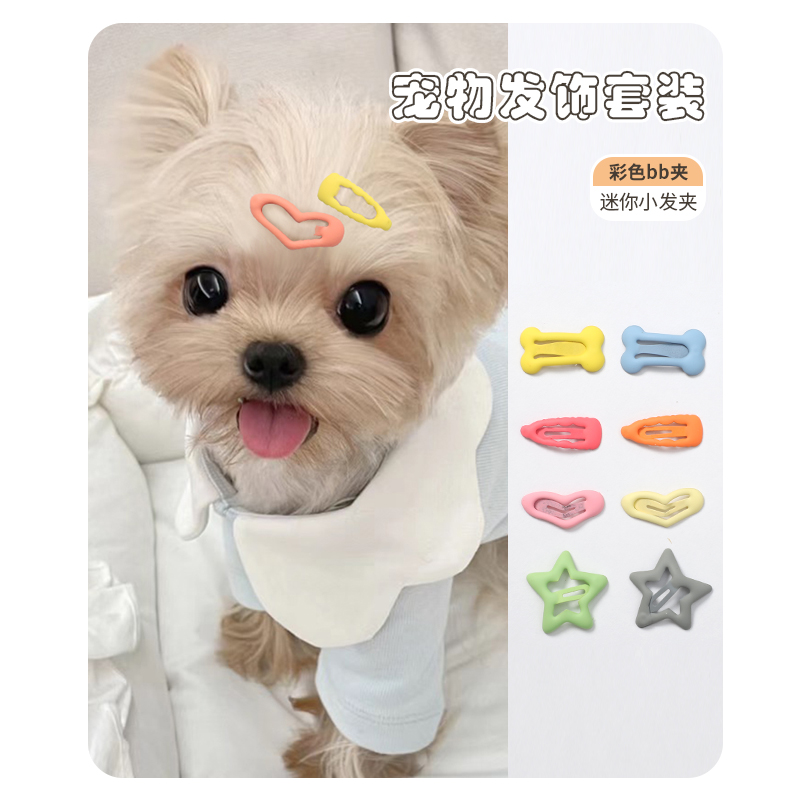 马尔济斯幼犬专用发夹狗狗头饰不掉约克夏小狗发卡碎发夹头饰饰品