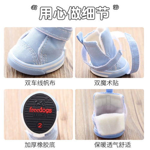 Bomei 4 холст, домашние животные не маленькие, собаки, собаки, щенки, плюшевые туфли, ноги, туфли для медвежьей собаки