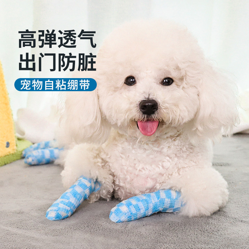 狗狗脚套一次性外出遛狗防脏防水透气小型犬狗鞋子高颜值宠物用品