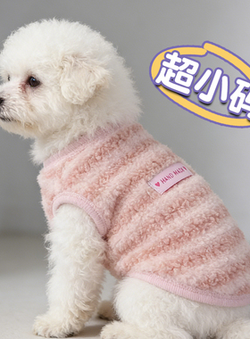 狗狗衣服奶狗冬天加厚防掉毛比熊泰迪小型犬外出保暖防着凉两脚衣