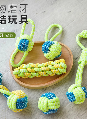 狗狗玩具耐咬磨牙绿色绳结球马尔济斯发泄精力自嗨解闷洁齿玩具球