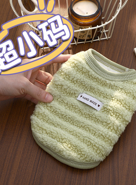 狗狗秋冬衣服小型犬冬天保暖厚款冬装超小体比熊泰迪马尔济斯绒衣