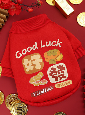 狗狗新年红色衣服泰迪比熊贵宾约克夏小型犬过年拜年喜庆两脚冬装