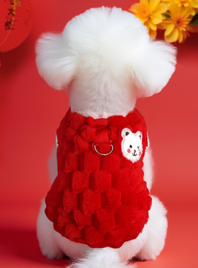 狗狗新年衣服比熊冬天保暖拜年红色喜庆绒背心泰迪可牵引两脚棉衣