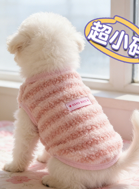狗狗衣服奶狗冬天加厚防掉毛小型犬保暖加绒条纹绒背心西高地博美
