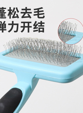 狗狗拉毛梳子马尔济斯幼犬去浮毛解结美容造型梳宠物清洁气垫针梳