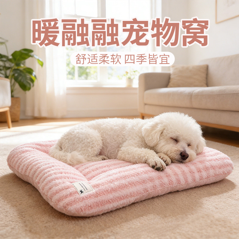 狗垫子冬加厚防撕咬冬天保暖地垫冬季毛绒睡垫趴趴垫手提垫高颜值,宠物/宠物食品及用品,猫狗垫子,淘宝优惠券,粉丝福利购,淘宝优惠卷