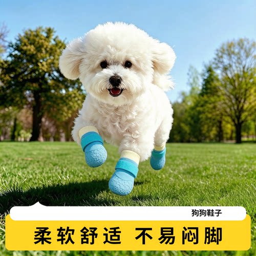 小狗狗鞋子秋冬季保暖外出加厚防滑比熊魔术贴袜套鞋子高颜值泰迪