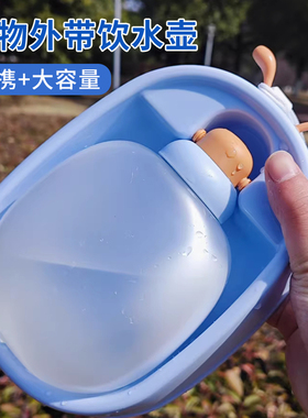 狗狗露营外出水杯比熊便携蓝色昆虫随行杯水壶喝水器遛狗户外水瓶