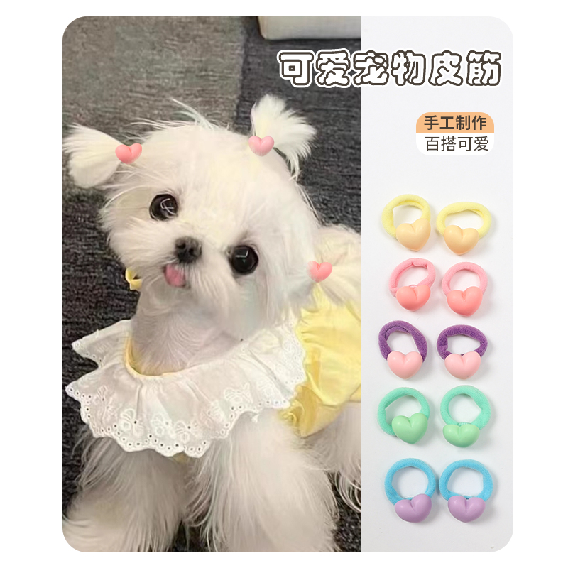 马尔济斯专用扎头发皮筋狗狗发圈不掉约克夏宠物比熊拍照可爱饰品