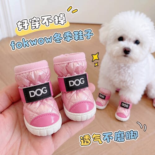 小狗狗鞋子秋冬季保暖外出加厚防滑比熊白底魔术贴鞋子高颜值泰迪