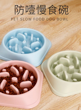 狗狗慢食碗小型犬狗碗比熊小奶狗喂食专用狗饭盘有效防噎宠物用品