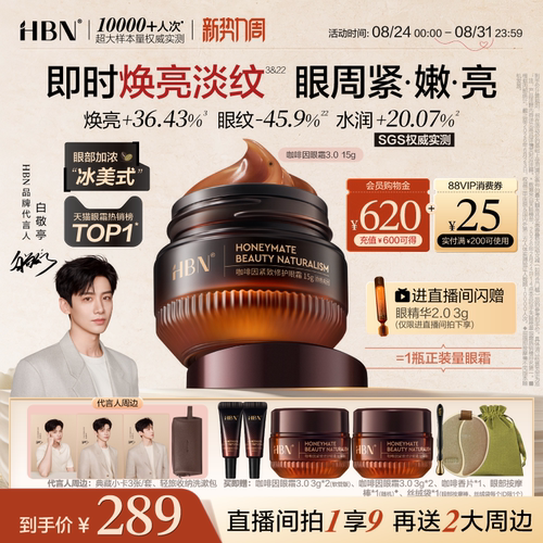 淡细纹提亮眼周抗皱保湿