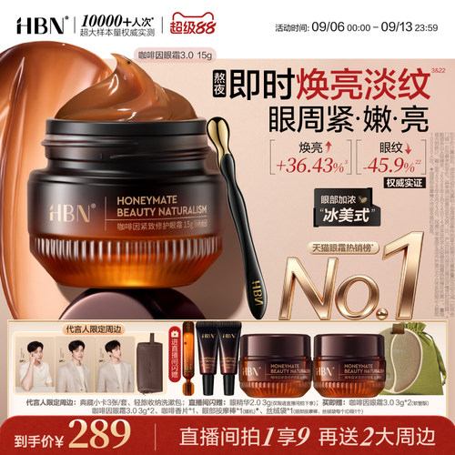淡细纹提亮眼周抗皱保湿