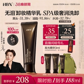 HBN无泪卸妆精华乳敏感肌温和清洁全脸可用卸妆膏 38立即抢购