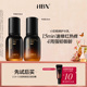 HBN小奶瓶修护水乳体验套装 新客专享 30ml 天猫U先试用