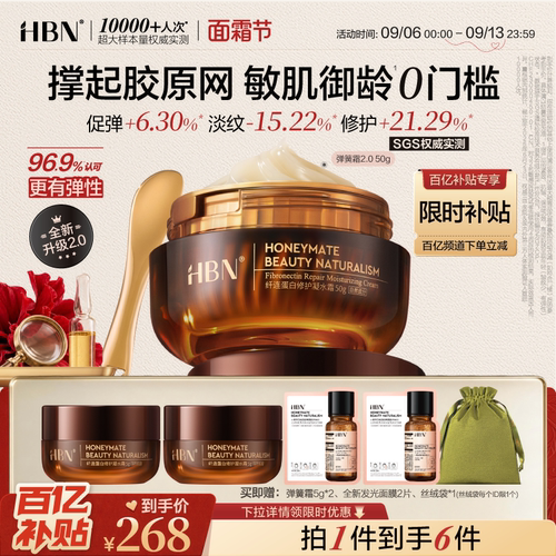 重组胶原蛋白抗皱紧致面霜