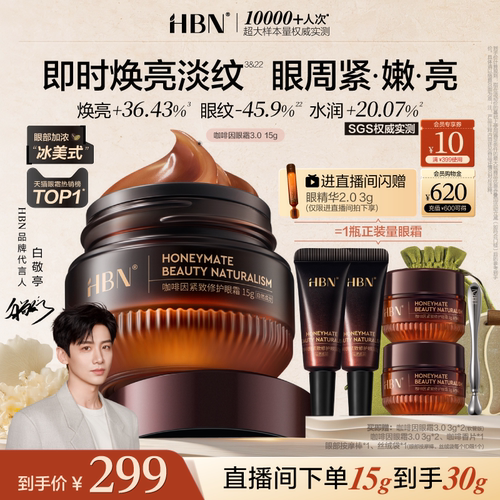 淡细纹提亮眼周抗皱保湿