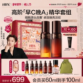汪苏泷同款 HBN高阶早C晚A醇精华礼盒超A瓶发光精华抗皱淡纹