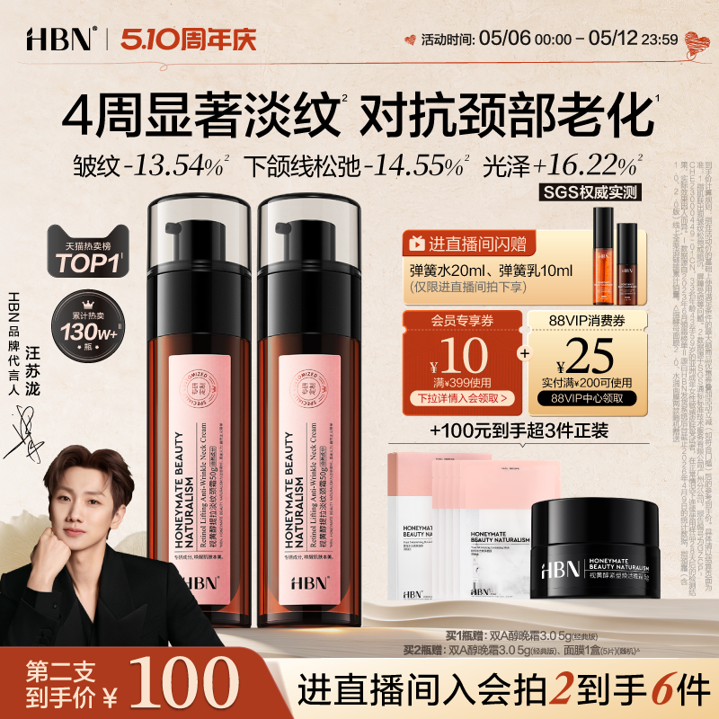 HBN双A醇颈霜2.0视黄醇精华颈纹霜提拉紧致脖子淡化颈纹美颈霜女