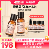 HBN 熊果苷发光水2.0焕亮 李佳琦直播间美妆节