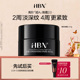 HBN高阶晚霜2.0 天猫U先试用