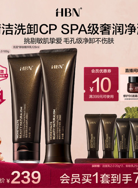 HBN氨基酸洗面奶洁面乳无泪卸妆精华乳洗卸CP敏感肌温和清洁控油