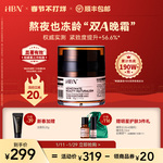 HBN视黄醇维A醇晚霜双A醇面霜补水保湿滋润紧致抗老修护护肤品