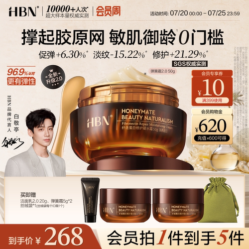 重组胶原蛋白抗皱紧致面霜